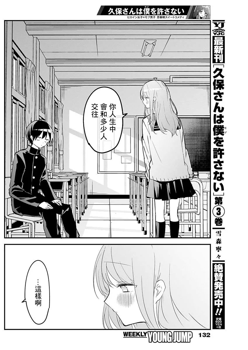 第45话 第7页