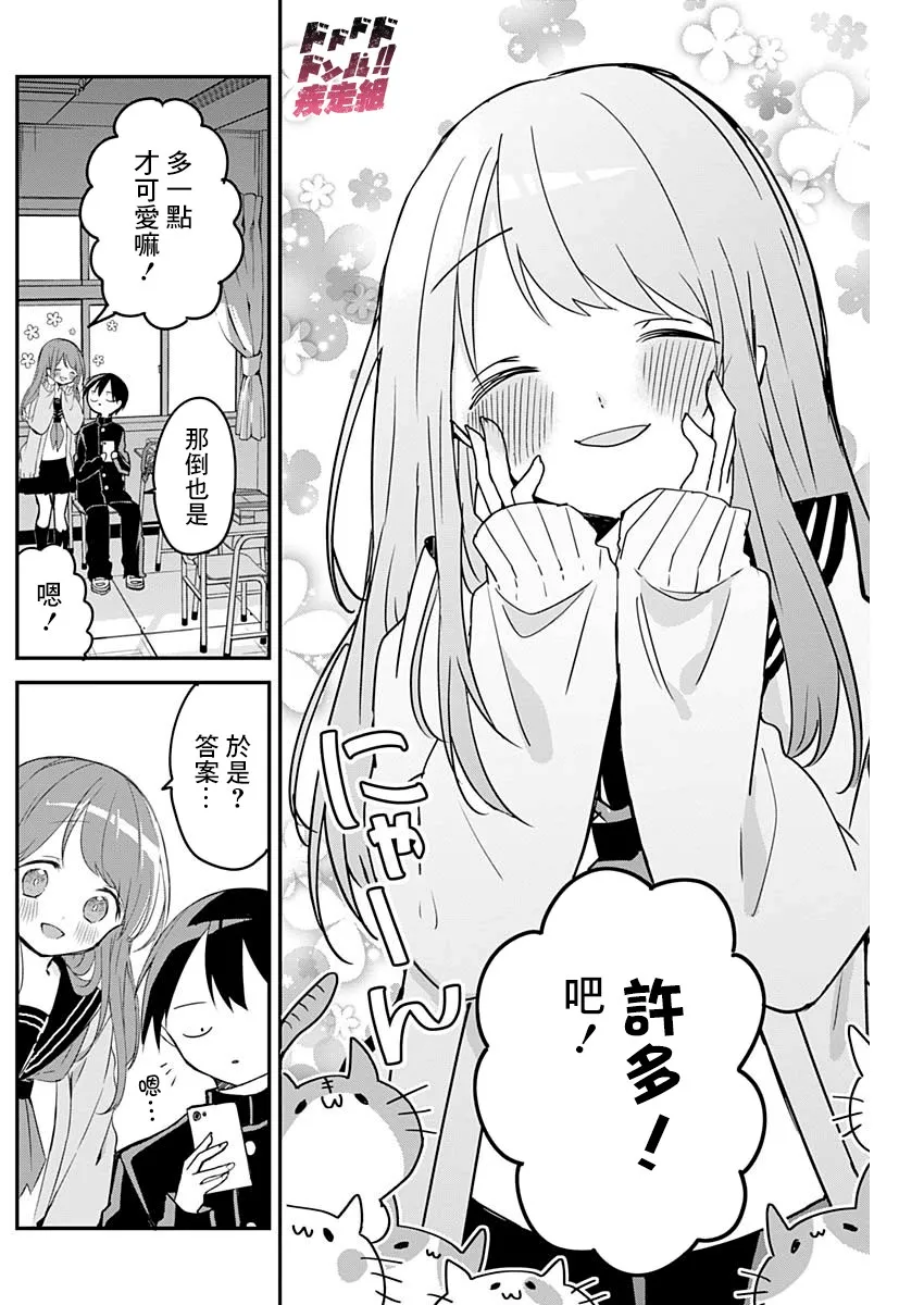 第45话 第9页
