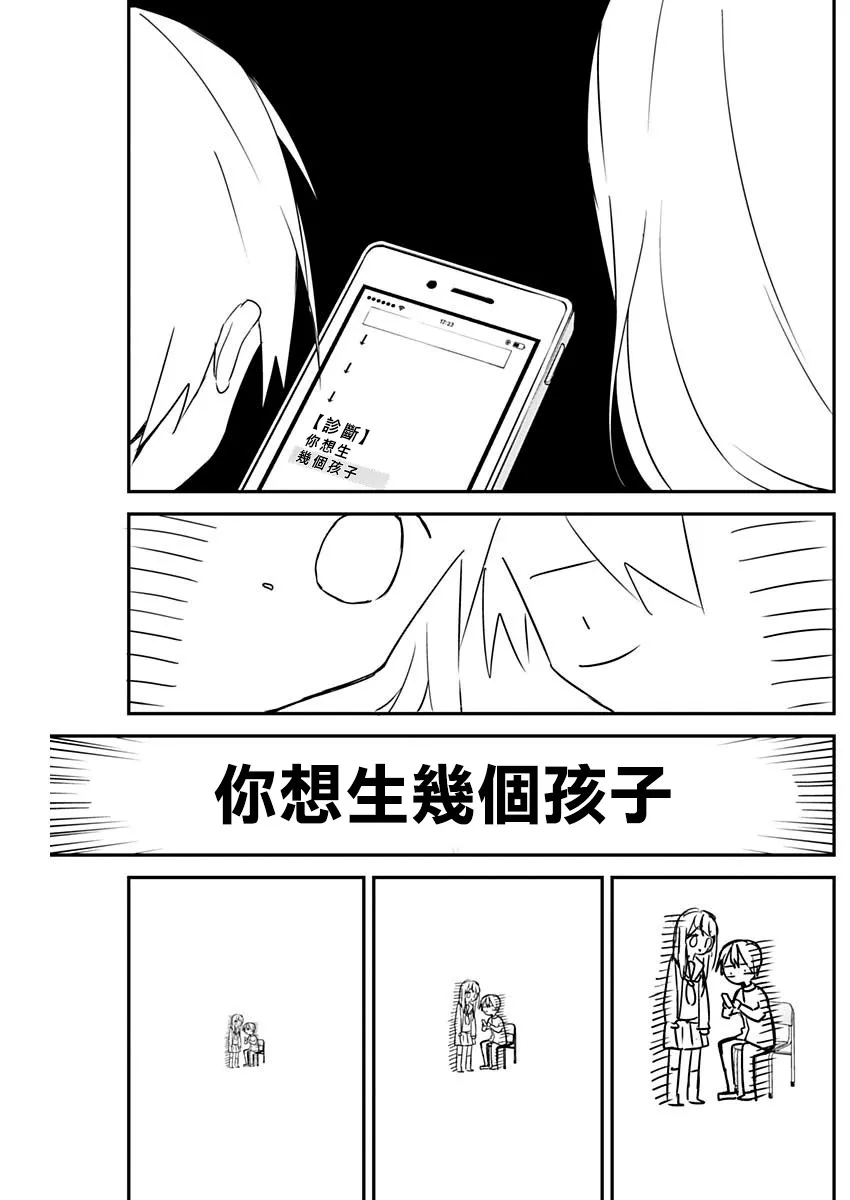 第45话 第10页