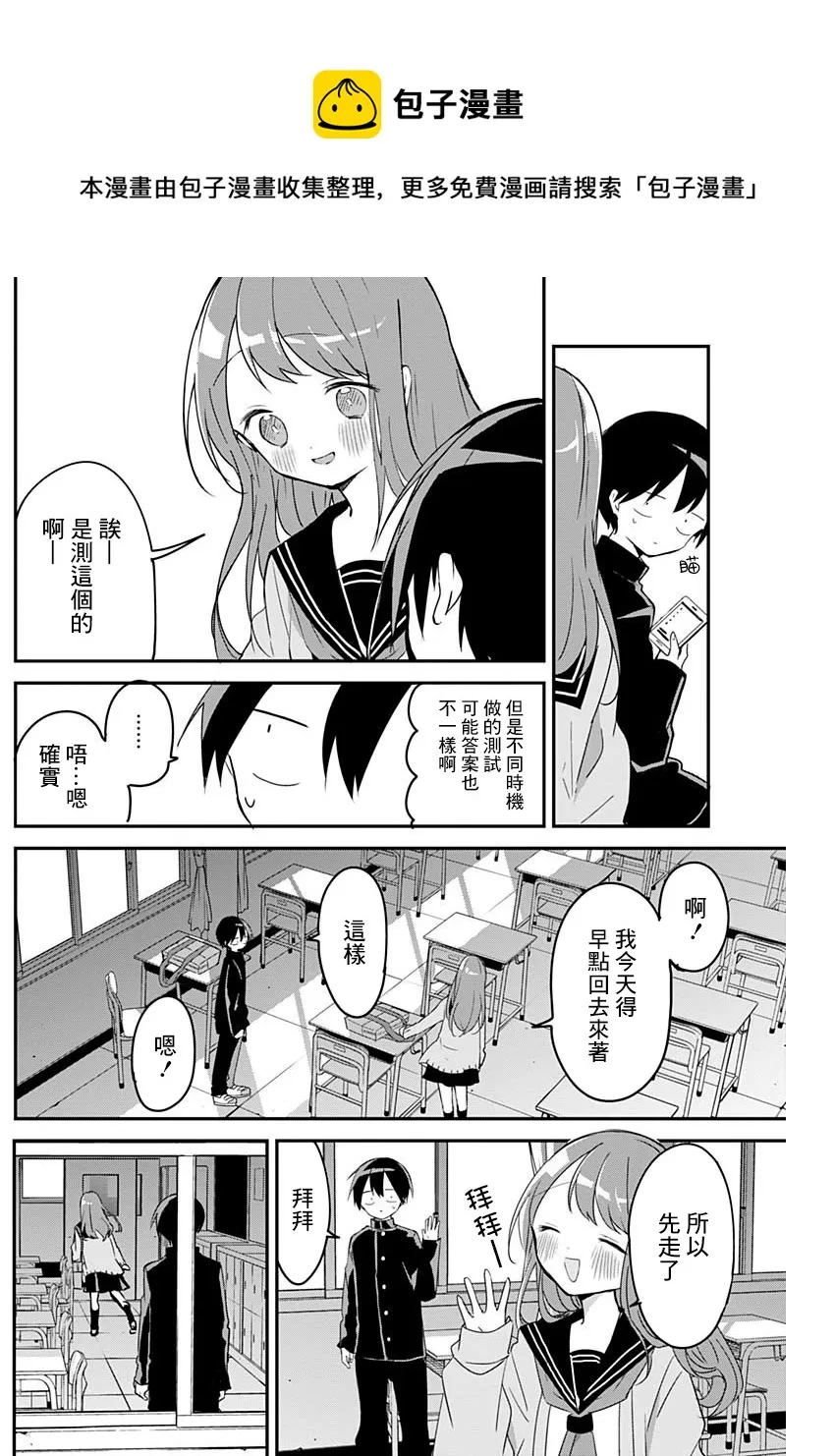 第45话 第11页