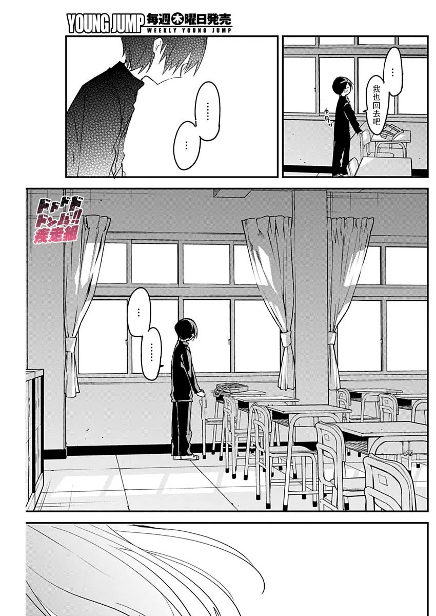 第45话 第12页