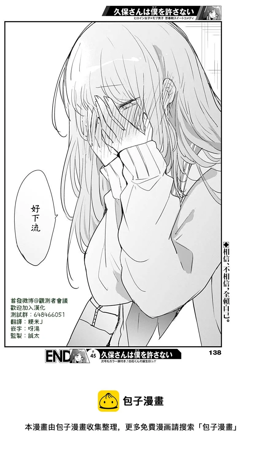 第45话 第13页