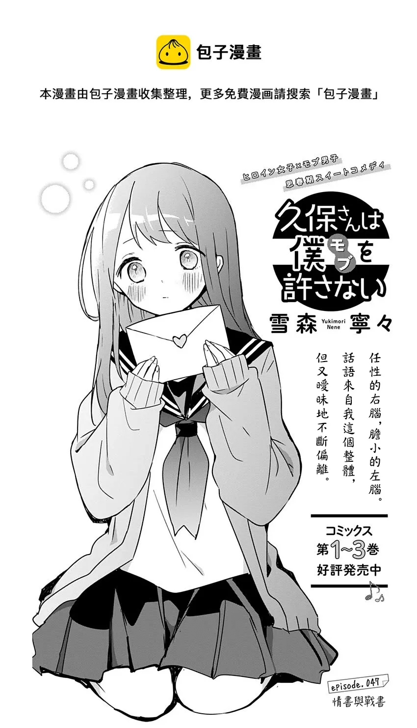 第47话 第1页