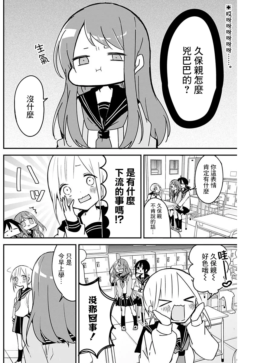 第47话 第2页