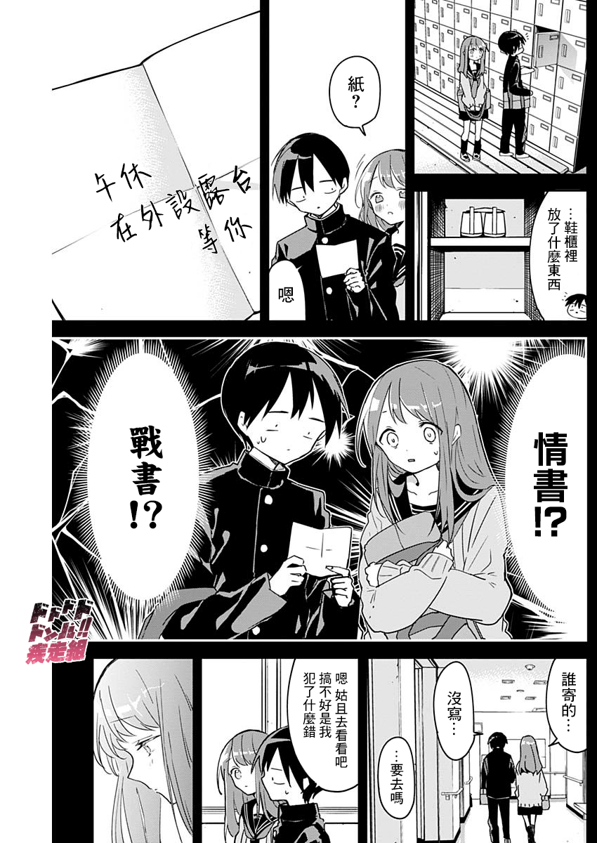 第47话 第3页