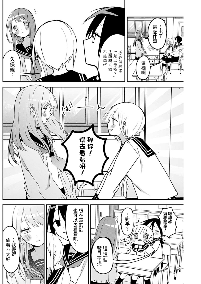 第47话 第4页