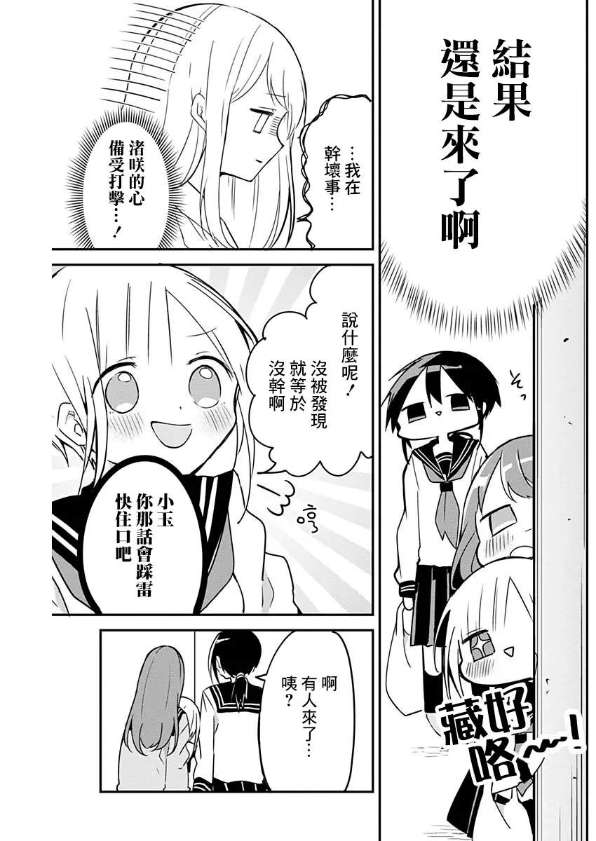 第47话 第5页