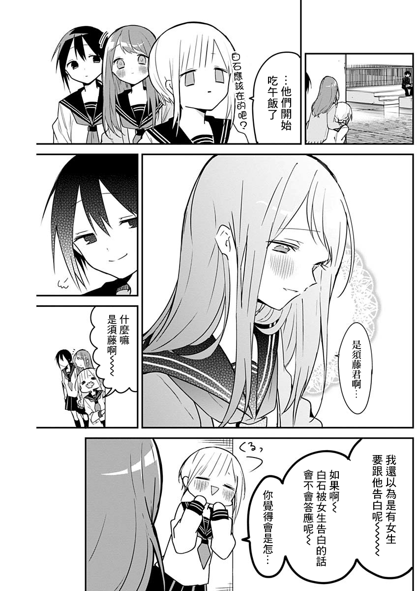 第47话 第7页