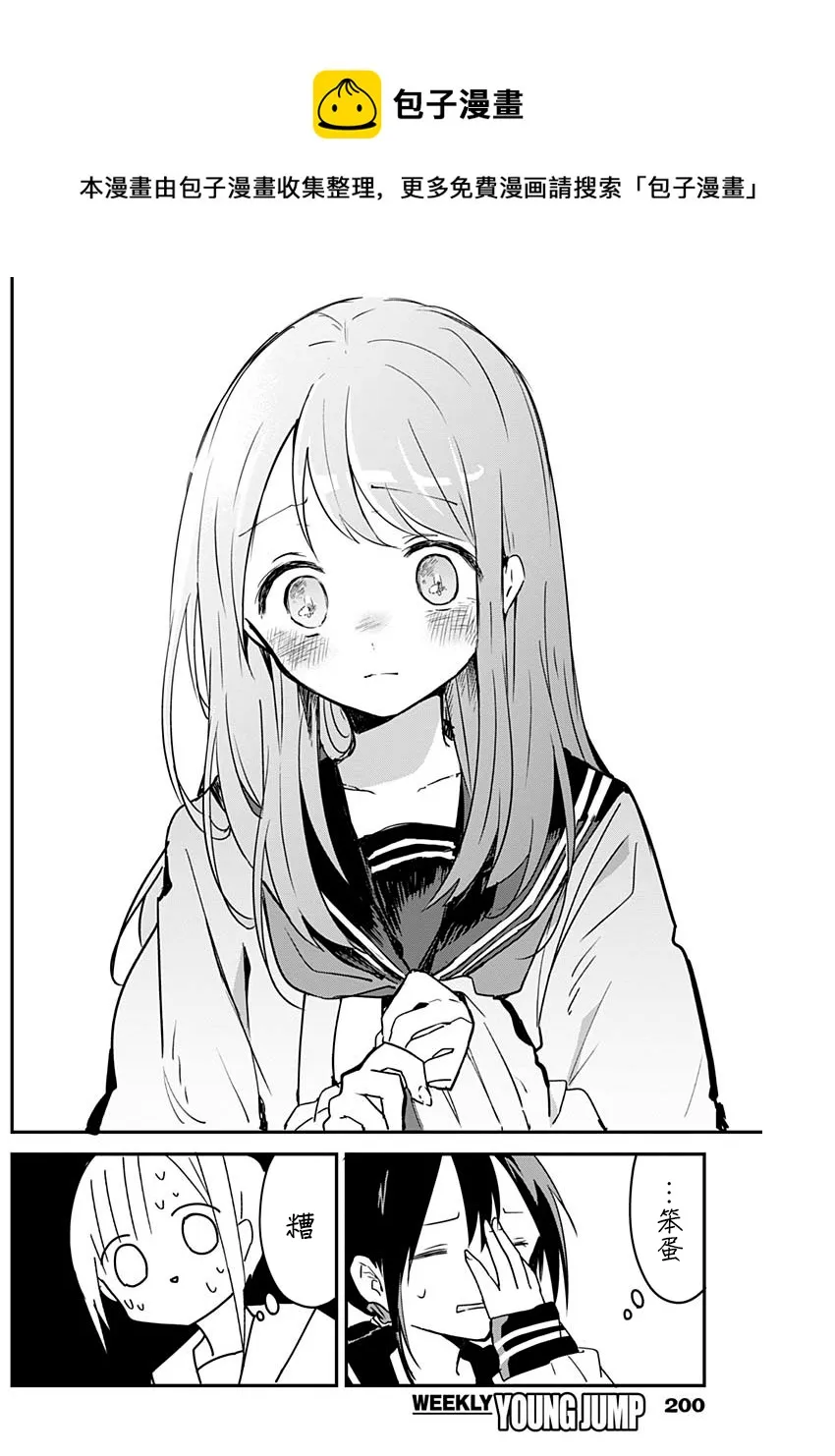 第47话 第8页
