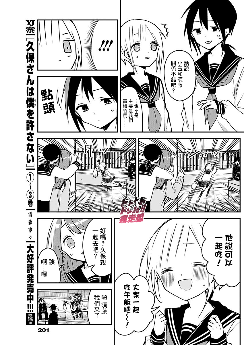 第47话 第9页