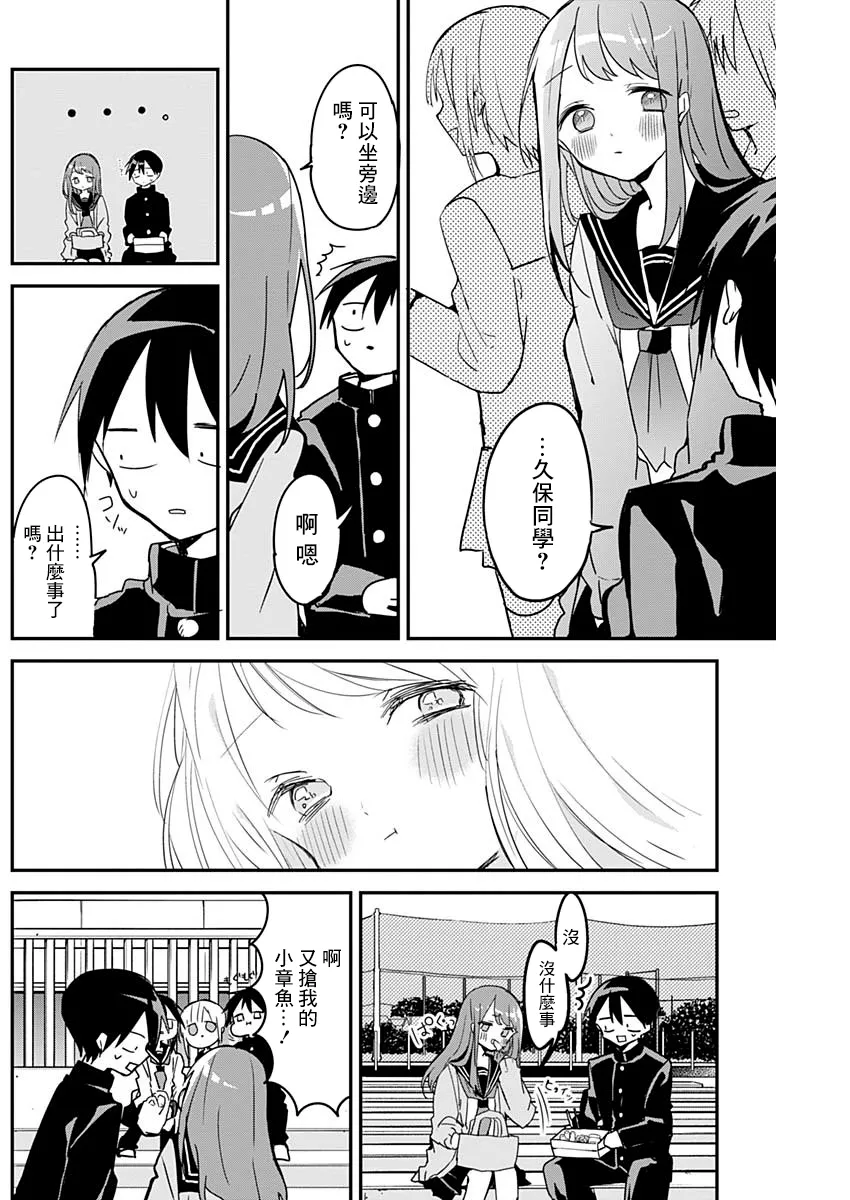 第47话 第10页