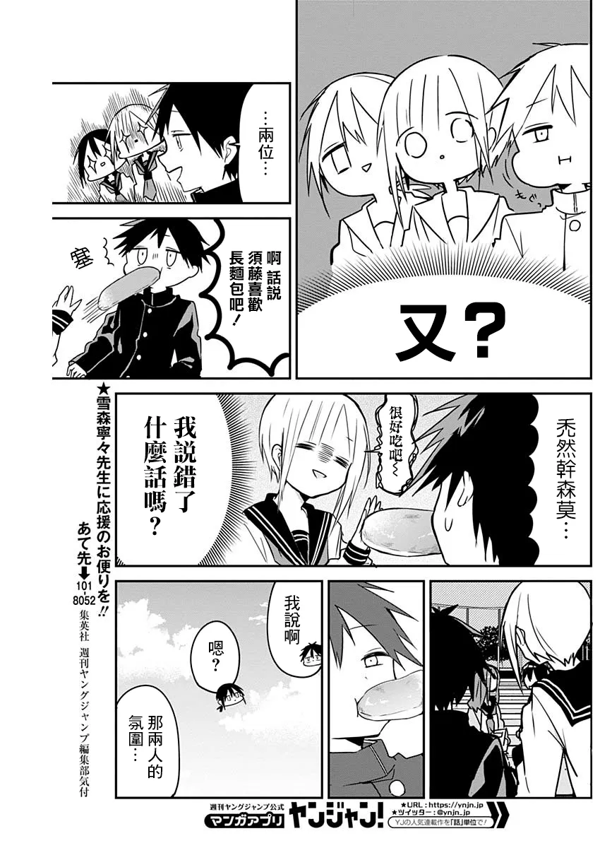 第47话 第11页