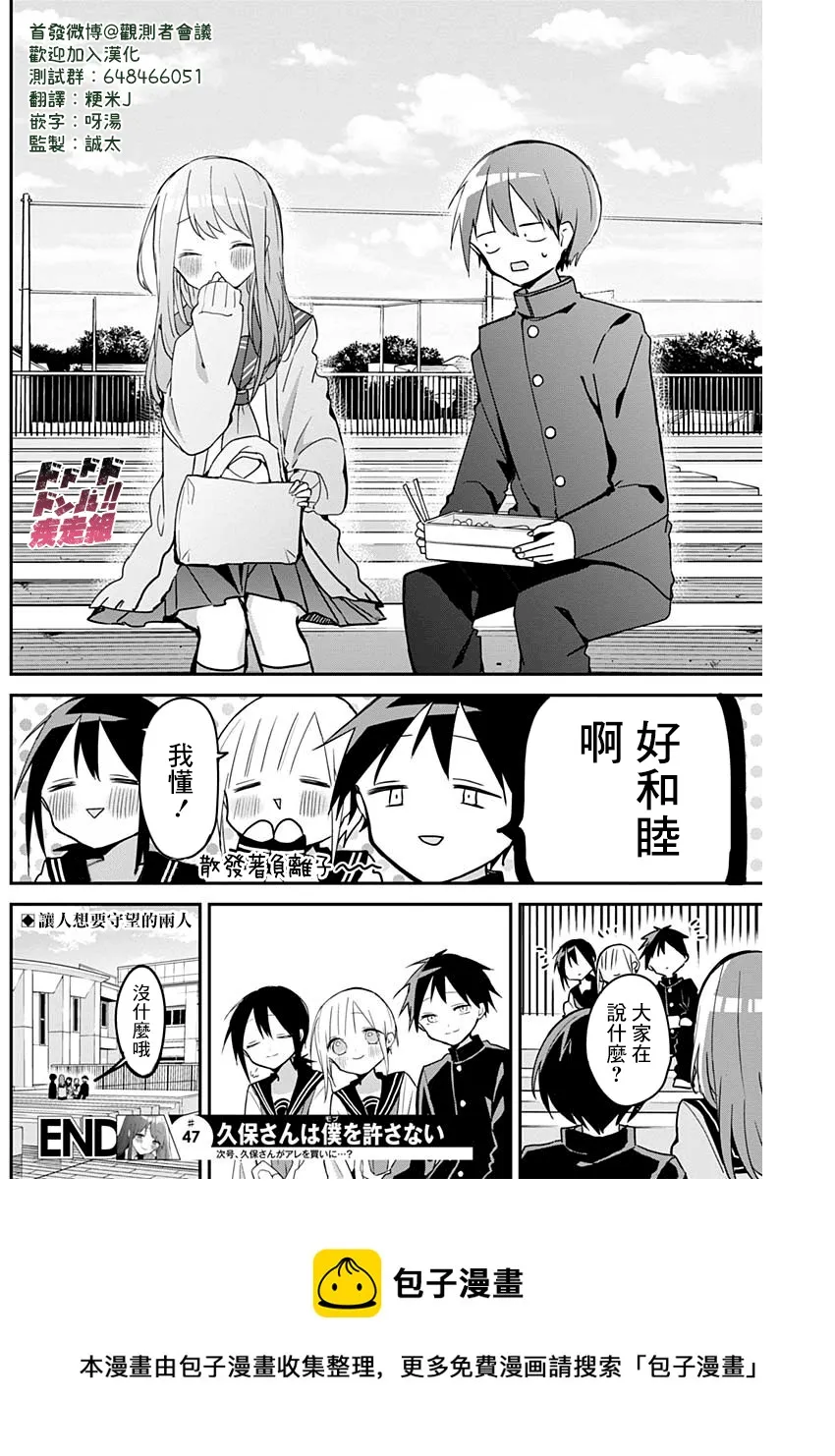 第47话 第12页