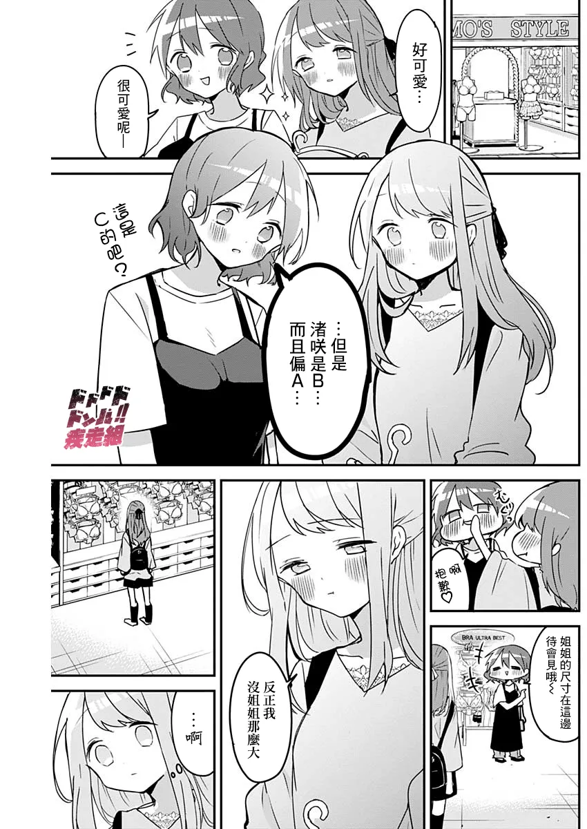 第48话 第3页