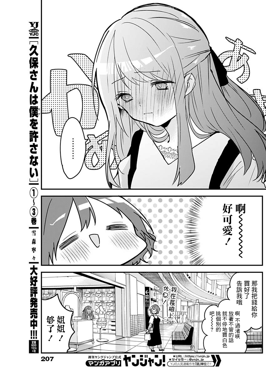 第48话 第5页
