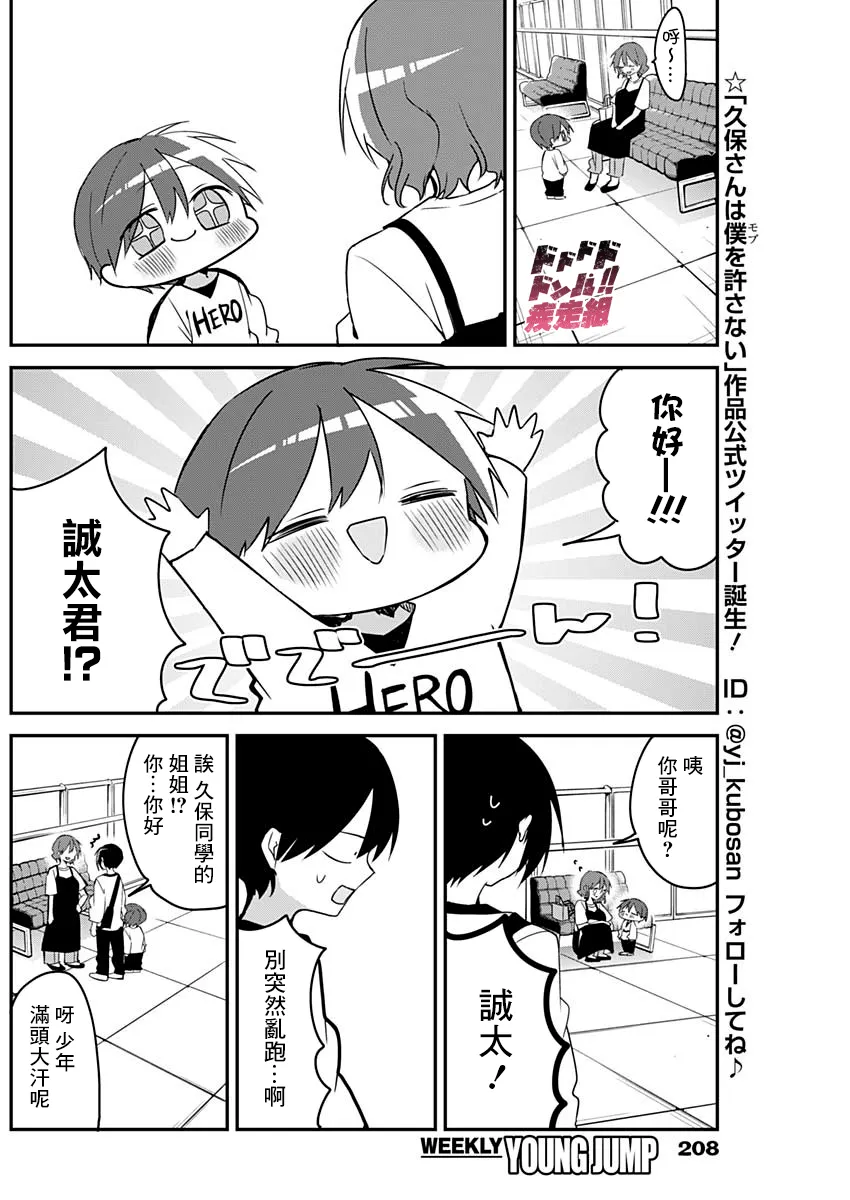 第48话 第6页