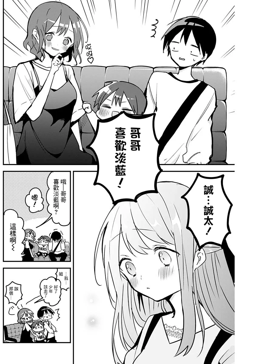 第48话 第10页