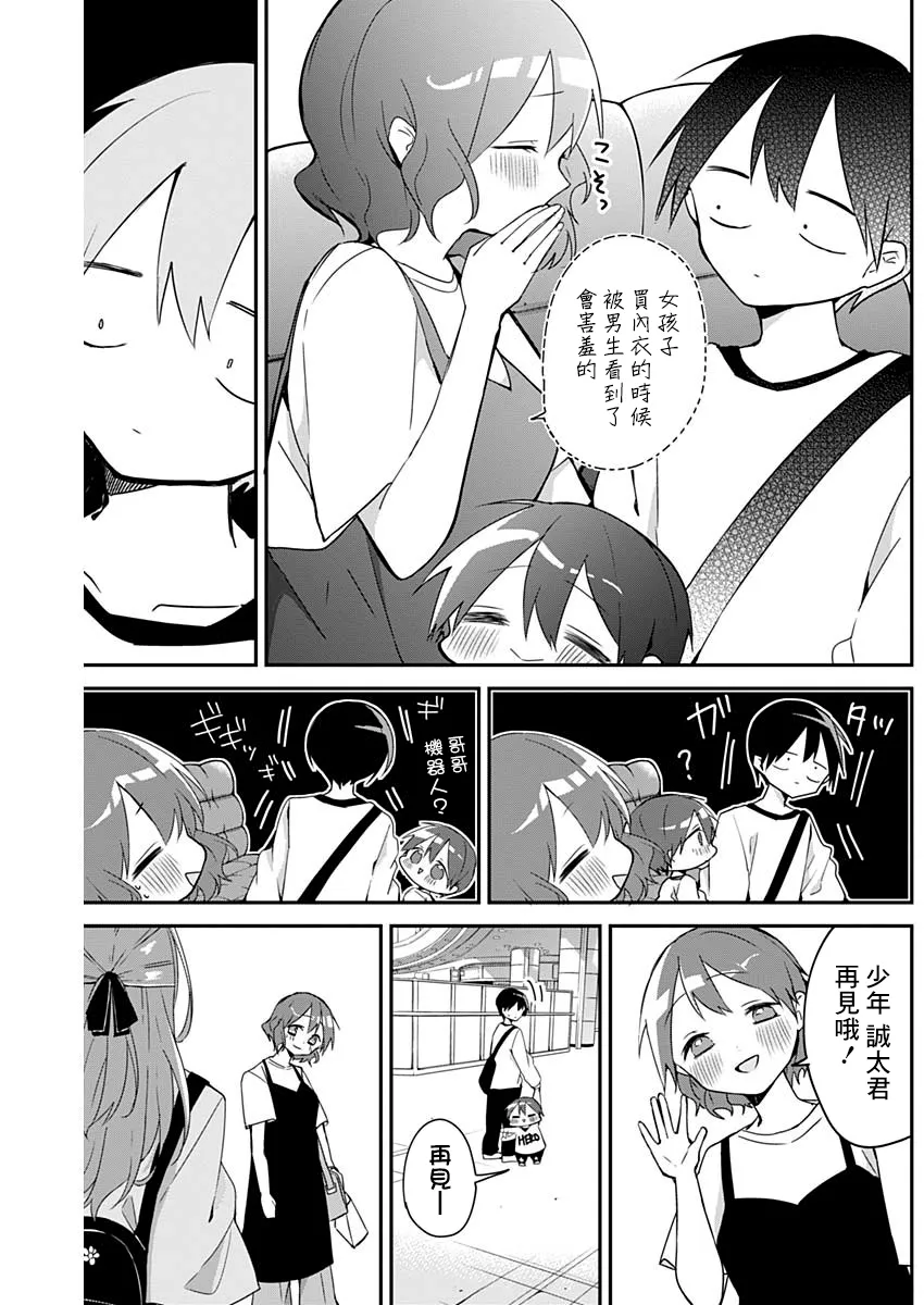 第48话 第11页