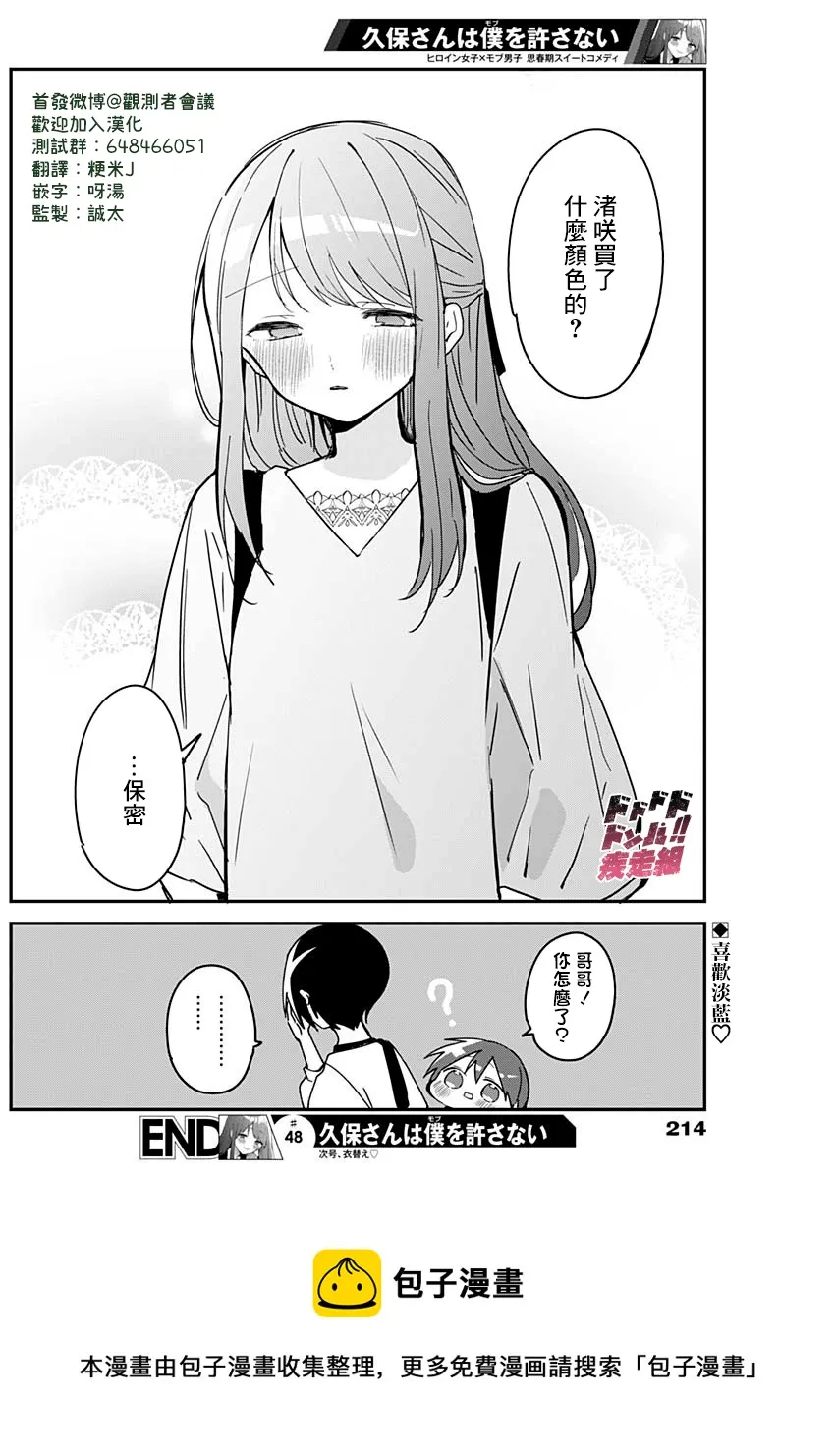 第48话 第12页