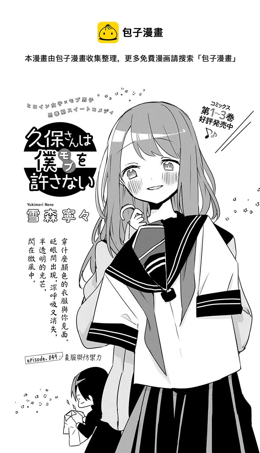 第49话 第1页