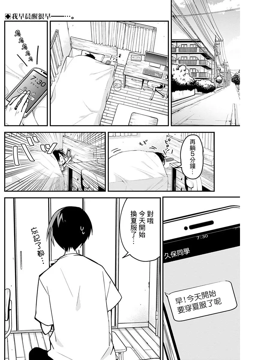 第49话 第2页