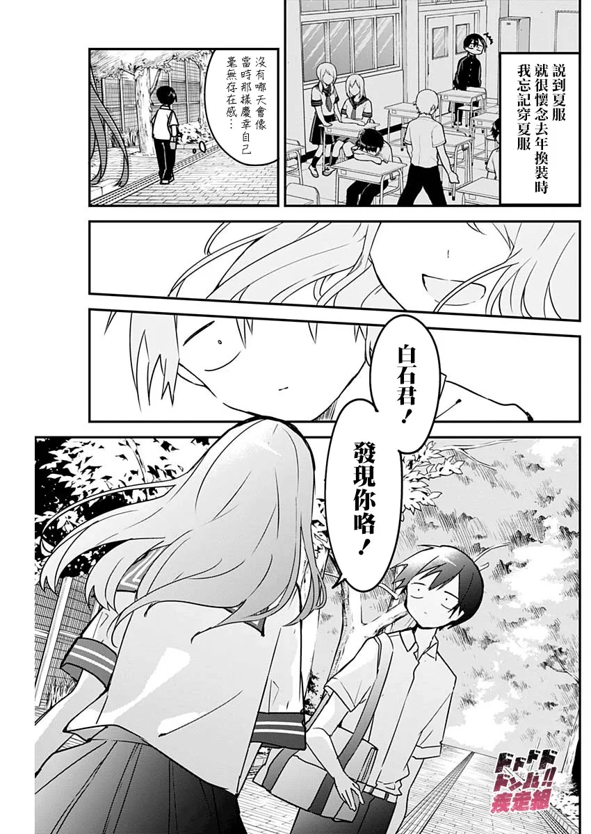第49话 第3页