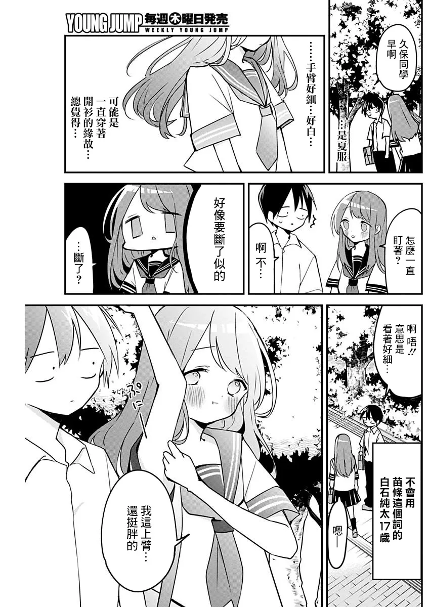 第49话 第5页
