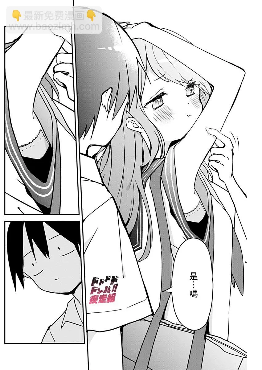 第49话 第6页