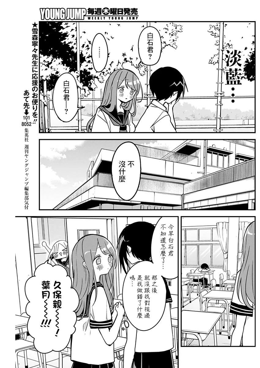 第49话 第7页