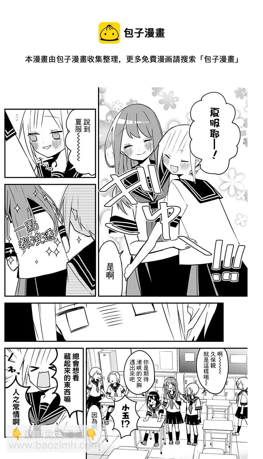 第49话 第8页