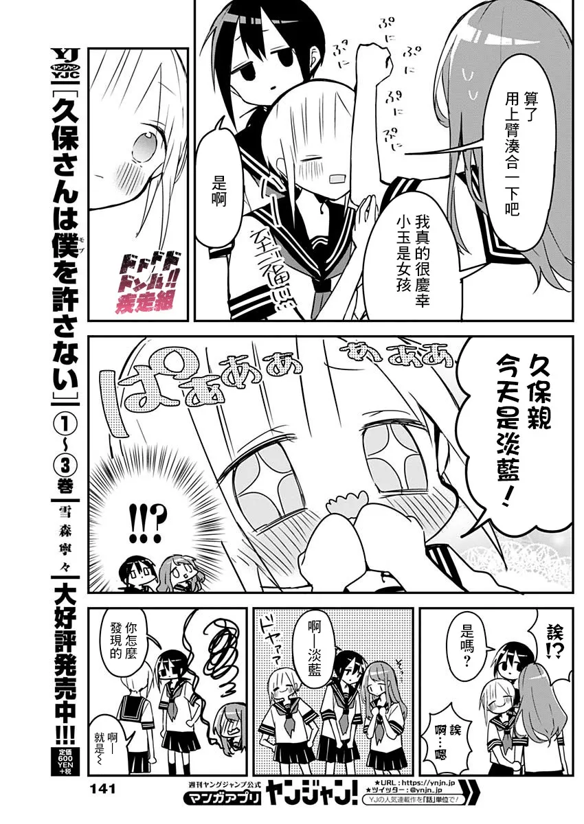 第49话 第9页
