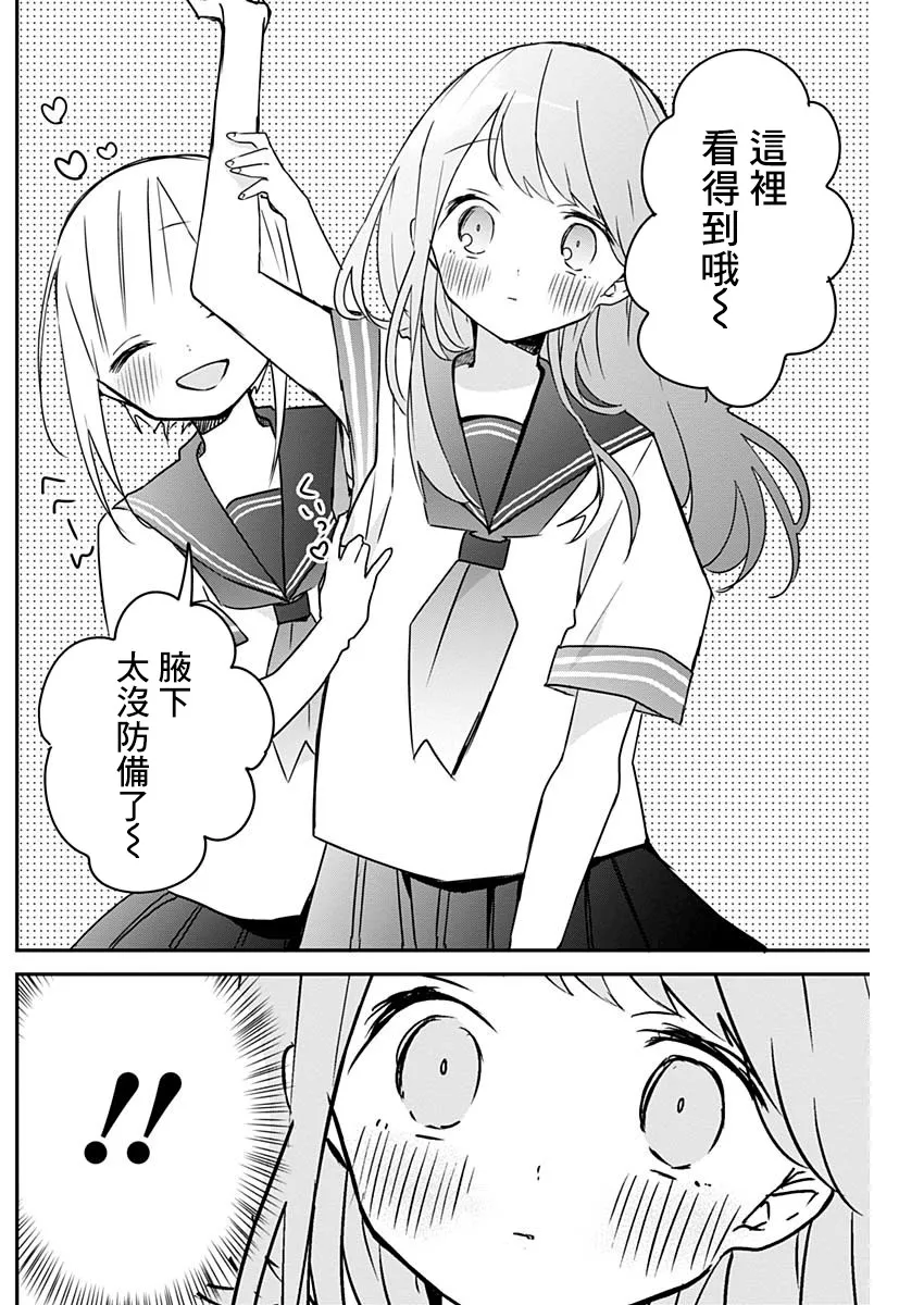 第49话 第10页