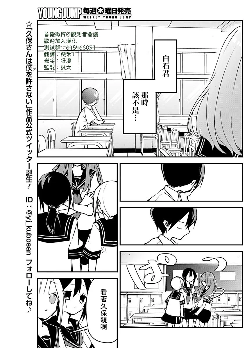 第49话 第11页