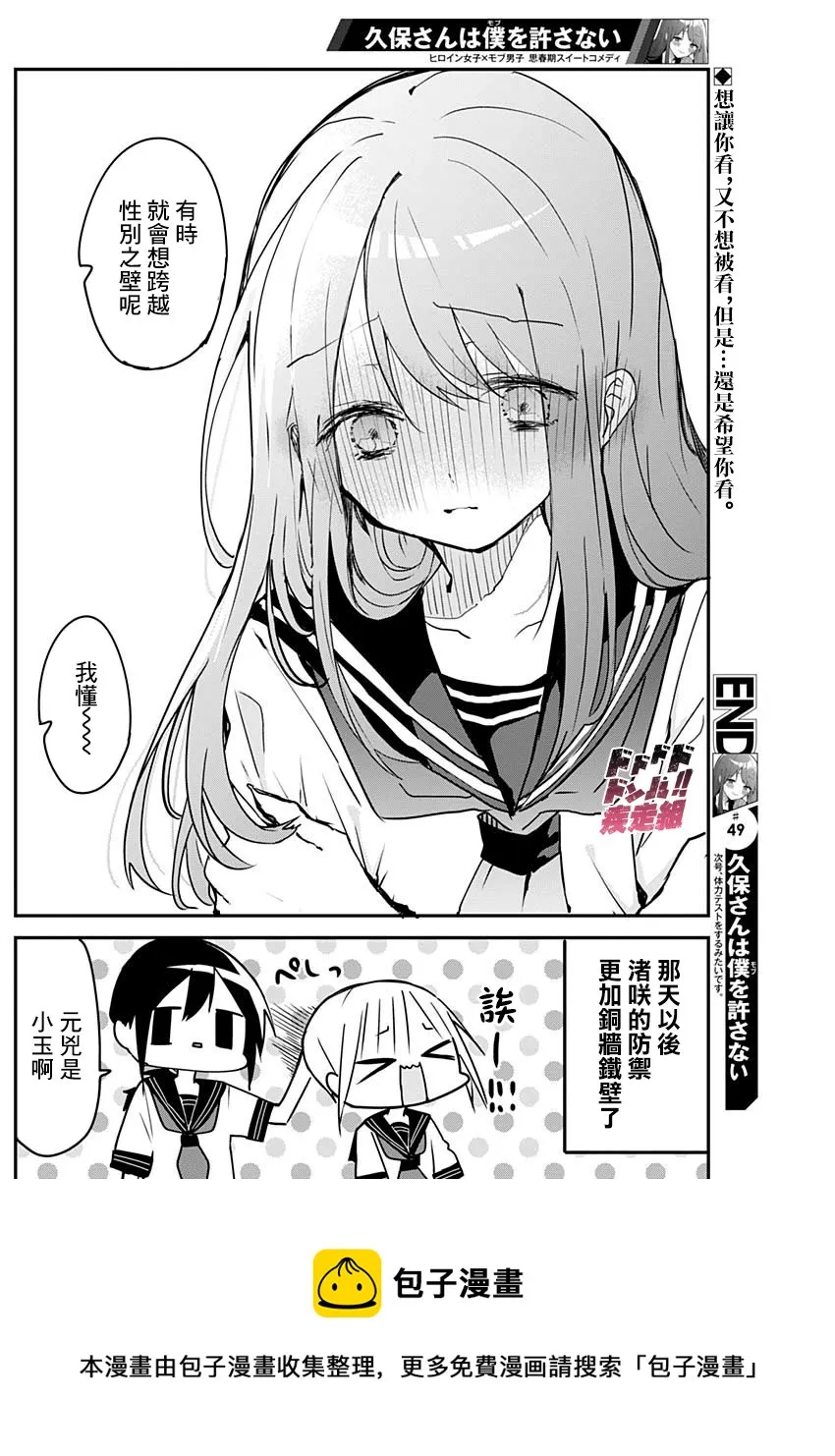 第49话 第12页