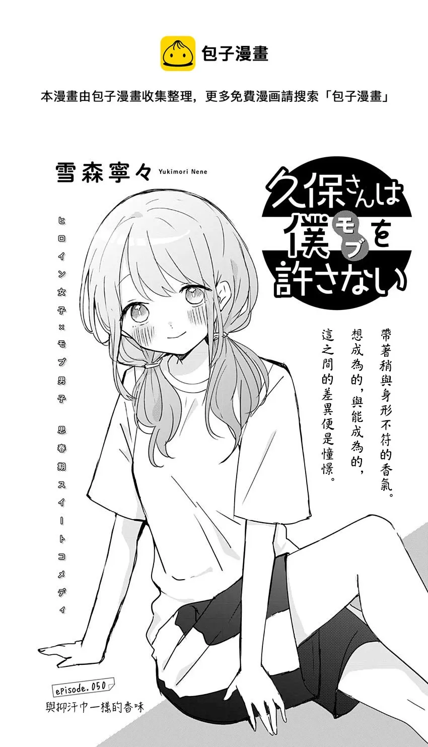 第50话 第1页
