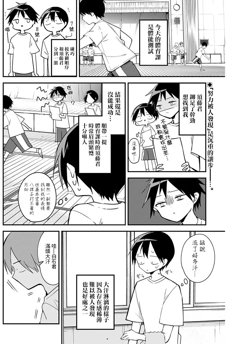 第50话 第2页