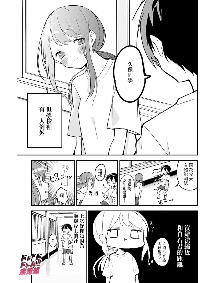 第50话 第3页