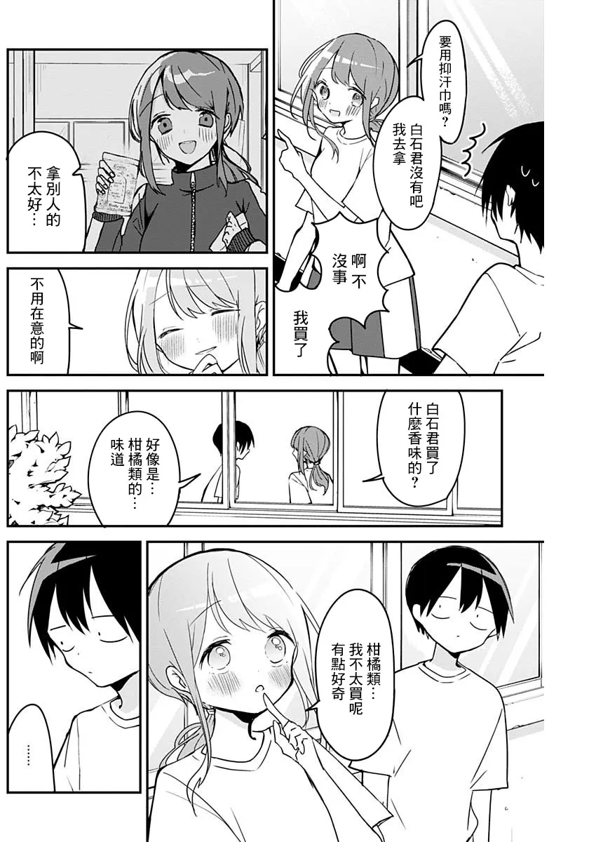 第50话 第4页