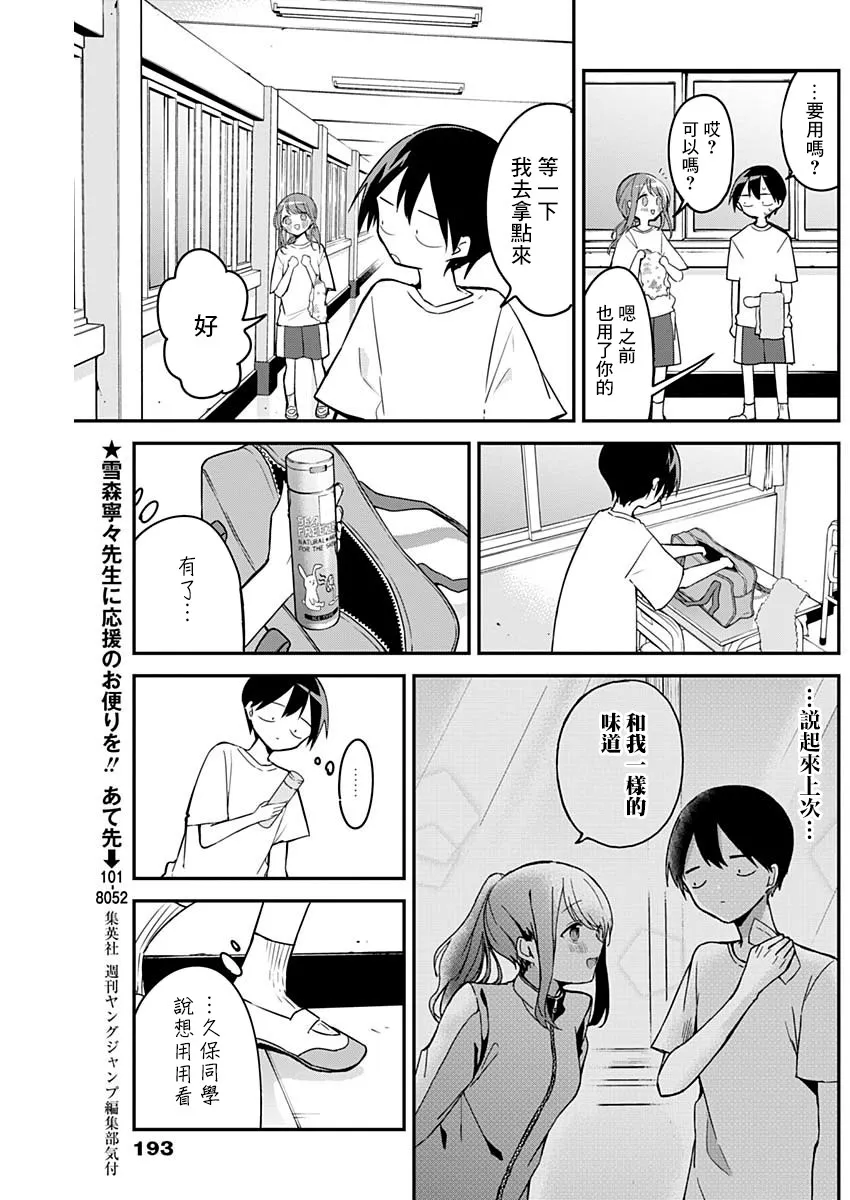第50话 第5页
