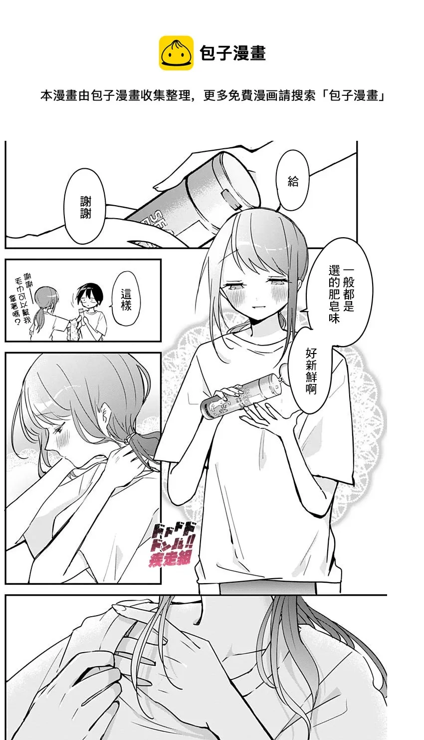 第50话 第6页