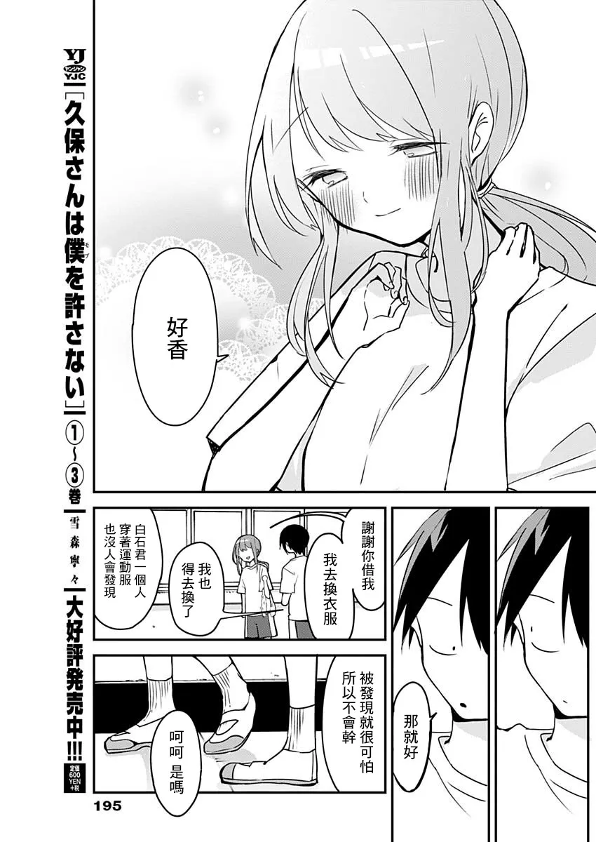 第50话 第7页