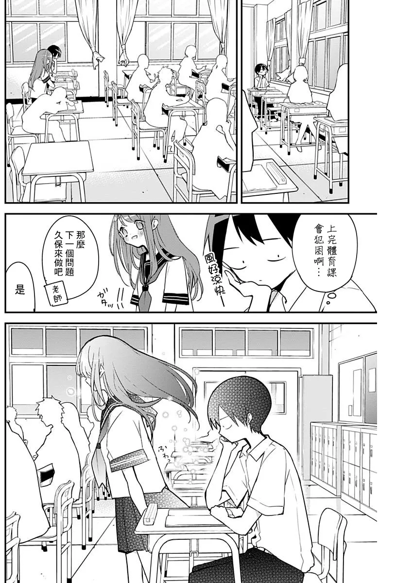 第50话 第8页