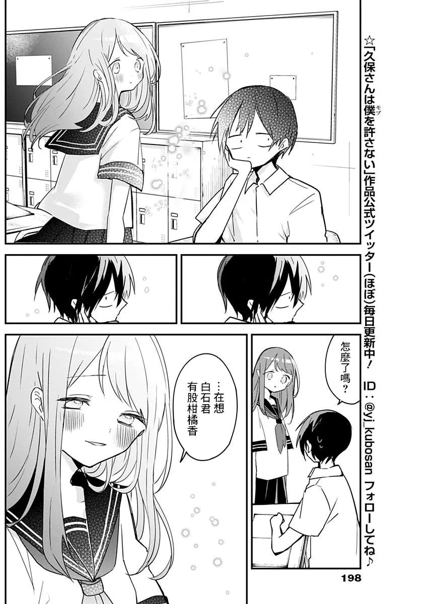 第50话 第10页