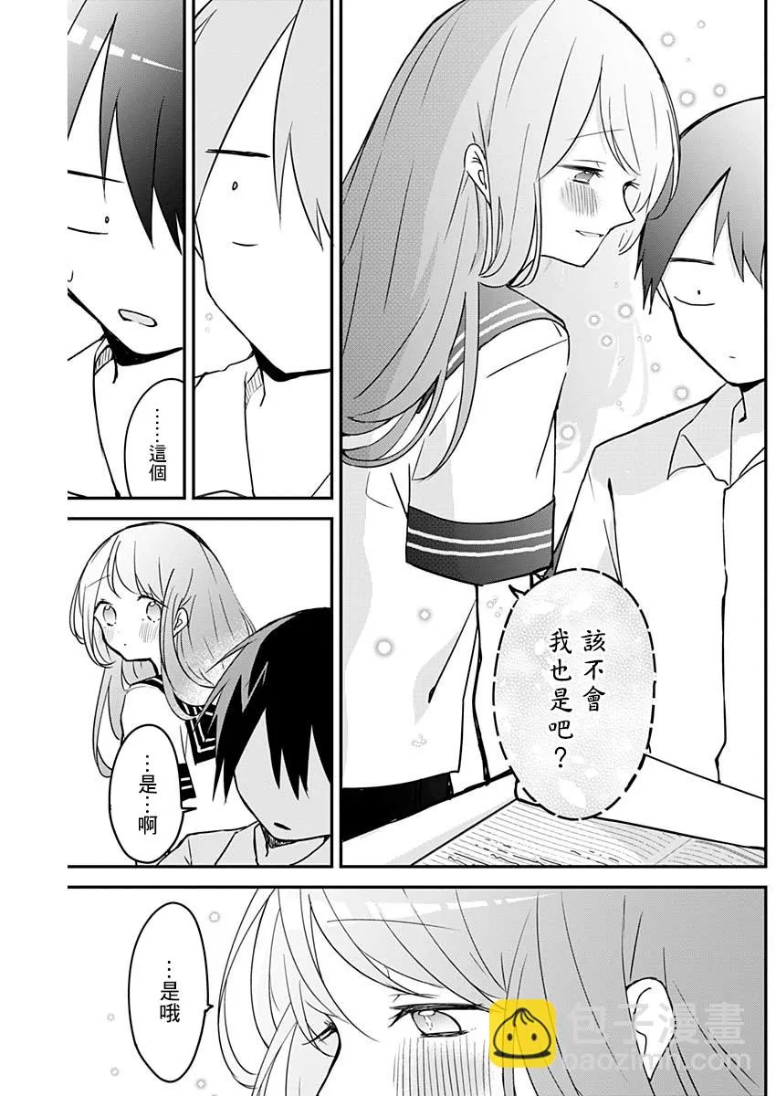 第50话 第11页