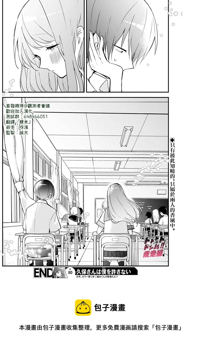 第50话 第12页