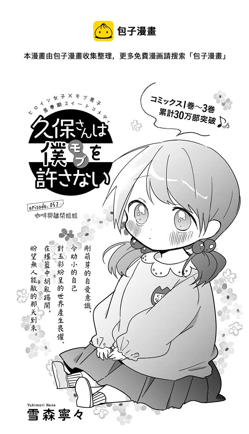 第52话 第1页