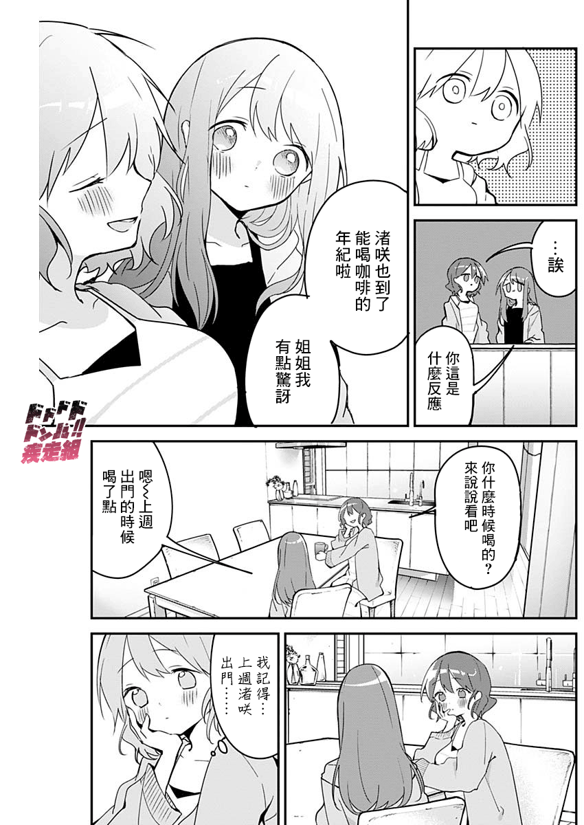 第52话 第3页