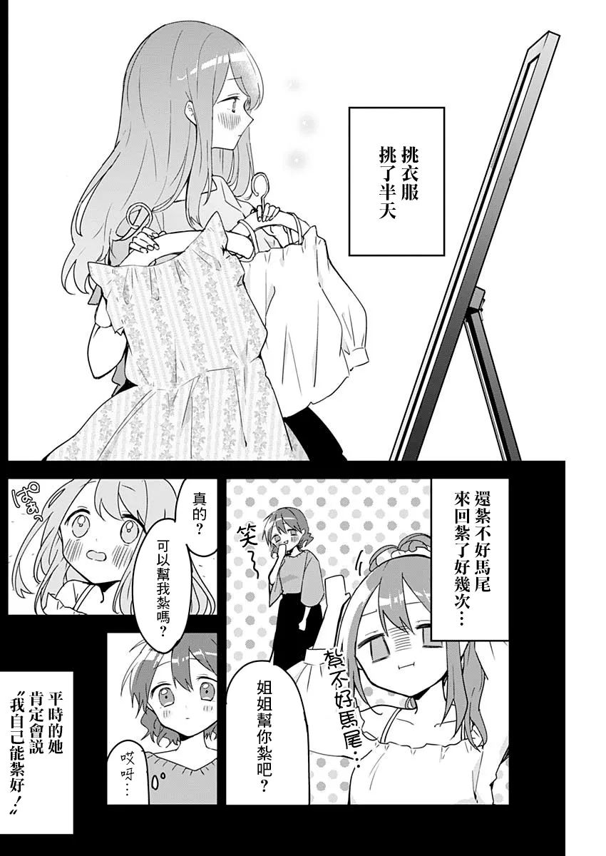 第52话 第4页