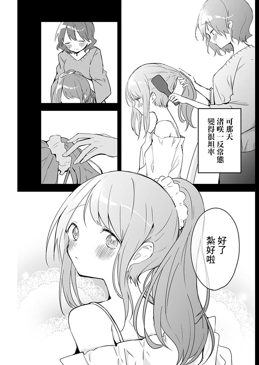 第52话 第5页