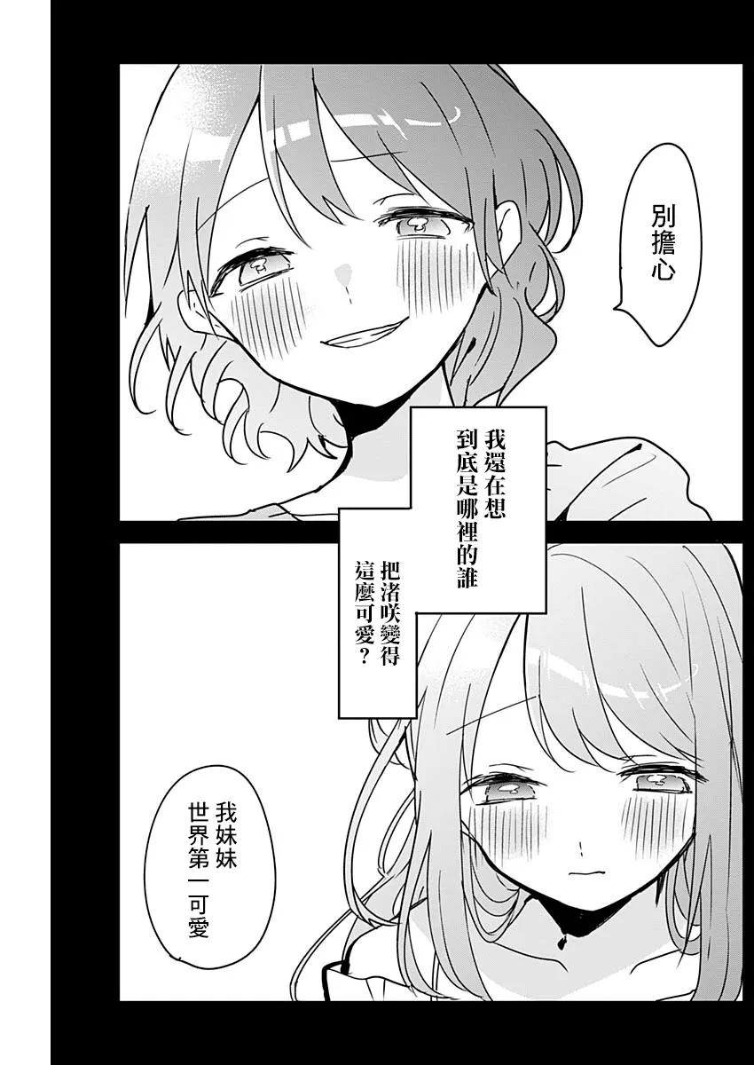 第52话 第7页